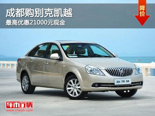 �ɶ�����˿�Խ ����Ż�21000Ԫ�ֽ�