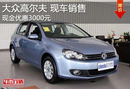 һ��-���ڸ߶����Ż�3000Ԫ �в����ֳ�