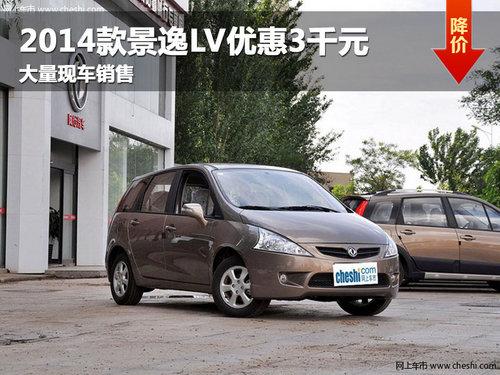 ����2014���LV�Ż�3ǧԪ �ֳ�����