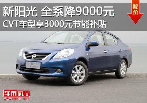 ������ֱ��9000Ԫ CVT��3000Ԫ���ܲ���