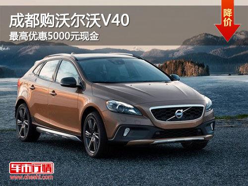 �ɶ����ֶ���V40 ����Ż�5000Ԫ�ֽ�