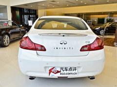 英菲尼迪G系列最高降14万 少量现车在售