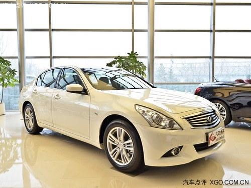 英菲尼迪G系列最高降14万 少量现车在售