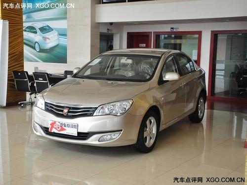 上汽荣威350最高优惠1.49万 现车销售