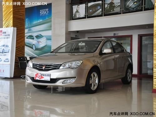 荣威350最高优惠1.4万元 模范家轿首选