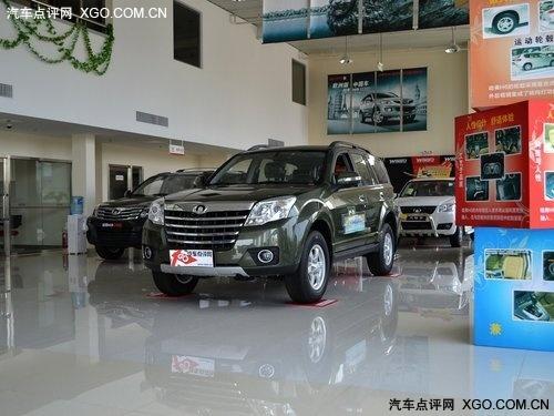 长城哈弗H5智尊版 享7000元现金优惠