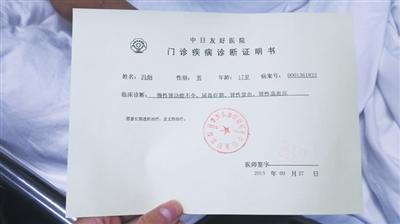 17岁洗车工患尿毒症:如果死了就把器官捐掉(图)