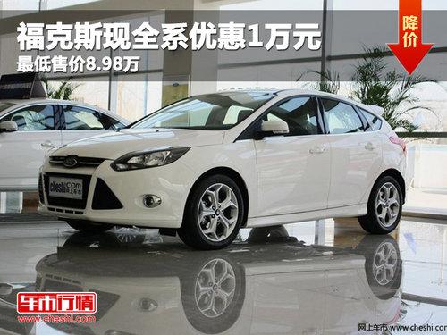 ����˹��ȫϵ�Ż�1��Ԫ ����ۼ�8.98��