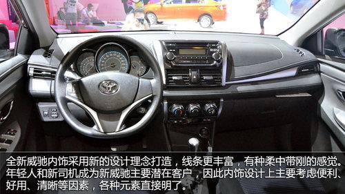 依旧4AT变速箱 新一代国产威驰实拍解析