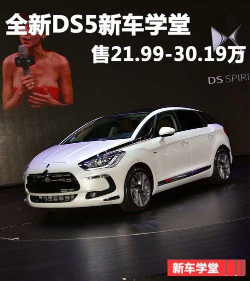 ȫ��DS5�³�ѧ�� �ۼ�XX��