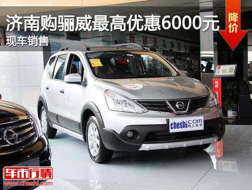 ���Ϲ���������Ż�6000Ԫ �ֳ�����