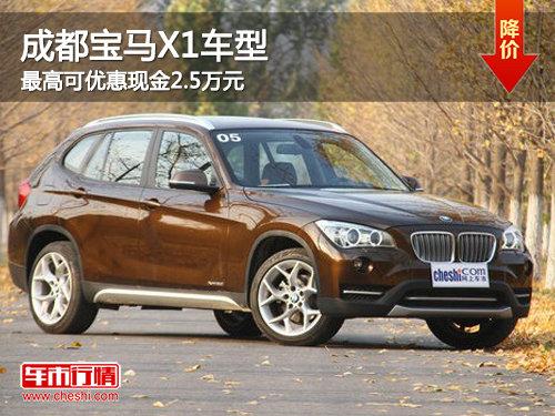 �ɶ�����X1������߿��Ż��ֽ�2.5��Ԫ