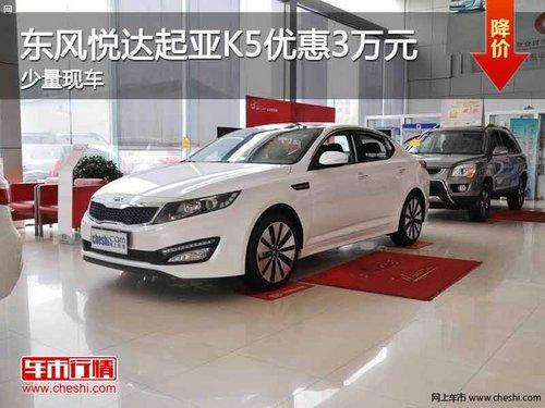 ���춫���ô�����K5�Ż�3��Ԫ �����ֳ�