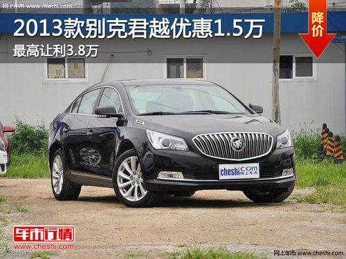 2013���˾�Խ�Ż�1.5�� �������3.8��