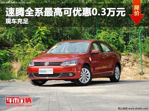 ����ȫϵ��߿��Ż�0.3��Ԫ �ֳ�����