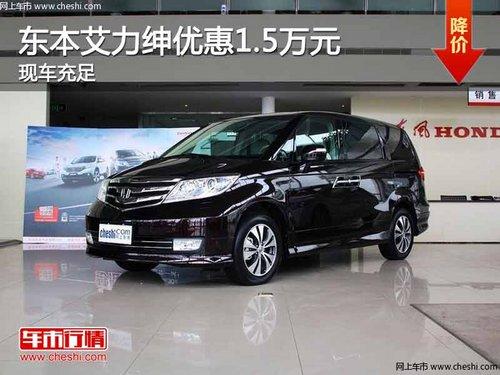 ���춫���������Ż�1.5��Ԫ �ֳ�����