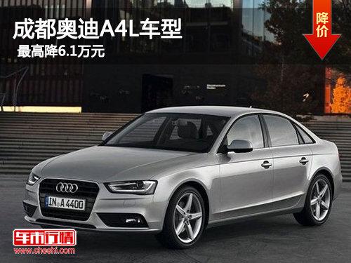 �ɶ�2013��µ�A4L���� ��߽�6.1��Ԫ