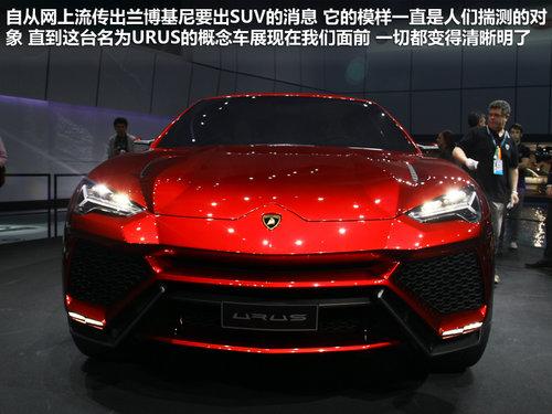 兰博基尼 URUS