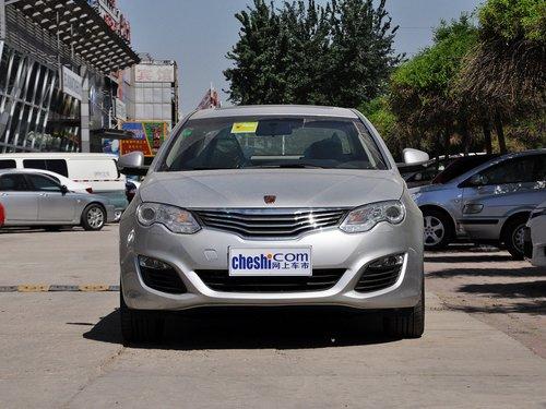 上汽荣威 550D 1.8T DCT 车头正面视角