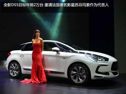 DS����SUV�����ᳵ DS5Ŀ��������2��̨