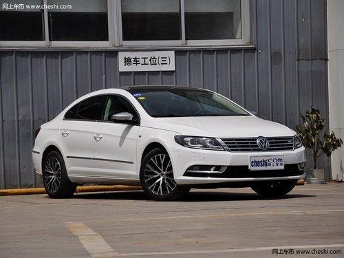 一汽大众新CC赠5千精品 跑车风情B级轿车