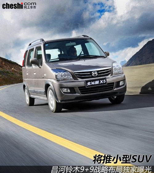 ����С��SUV ������ľ9+9ս�Բ����ع�