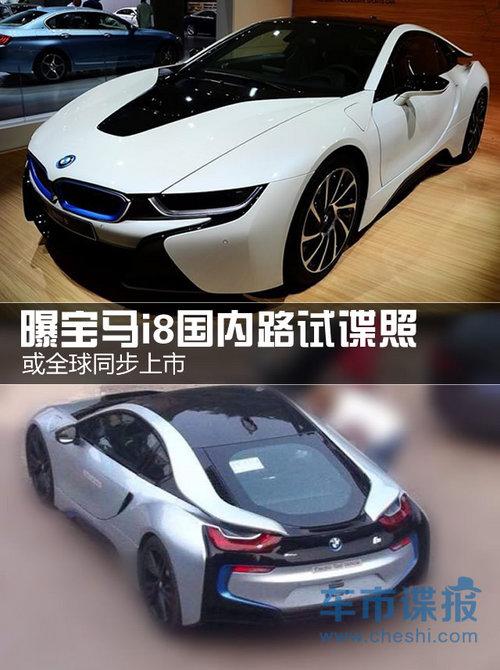 ��ȫ��ͬ������ �ر���i8����·�Ե���