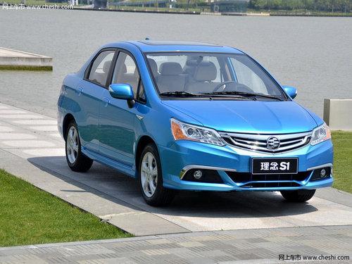 广本理念S1现金优惠1万元 实惠入门家轿