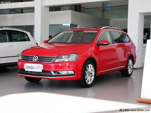 大众迈腾旅行版优惠2.18万 另赠送2万元礼包