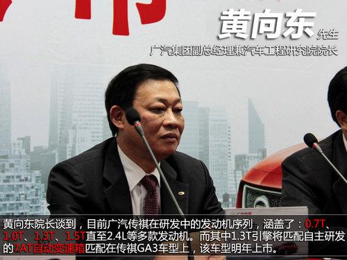 传祺小SUV将推出 GA3配1.3T+7AT明年上