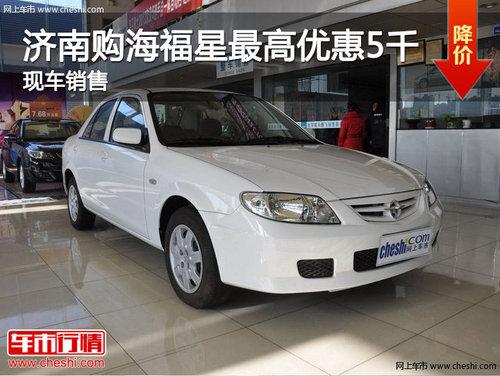 ���Ϲ�����������Ż�5000Ԫ �ֳ�����