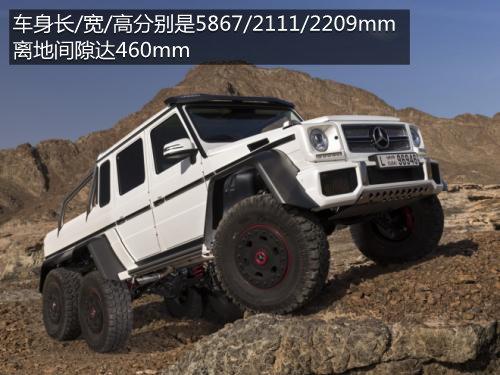 ÿ��ֻ��30�� ����G63 AMG 6x6��ͼ����