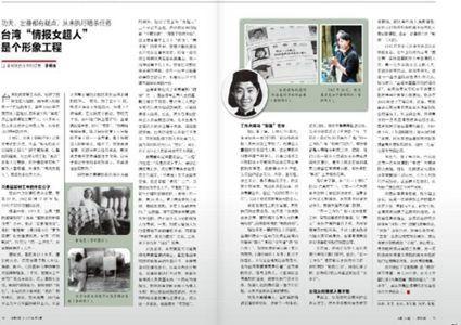报道版面