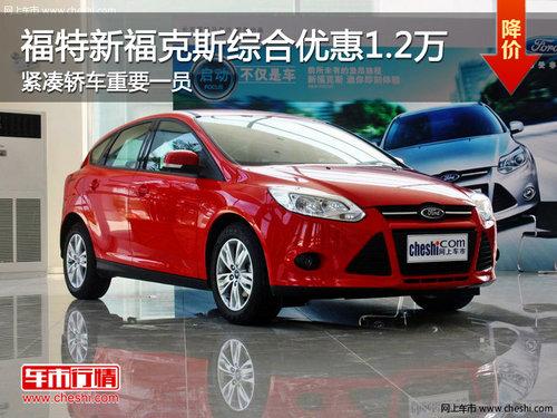 ���ظ���˹�Ż�1.2�� ���սγ���ҪһԱ