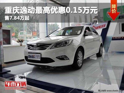 �����ݶ�����Ż�0.15��Ԫ ��7.84����