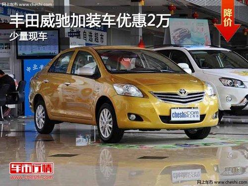 ����������ۼ�װ���Ż�2�� �����ֳ�