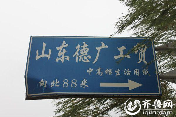 ɽ���¹㹤óλ�ڹ�·����Լ100�״�