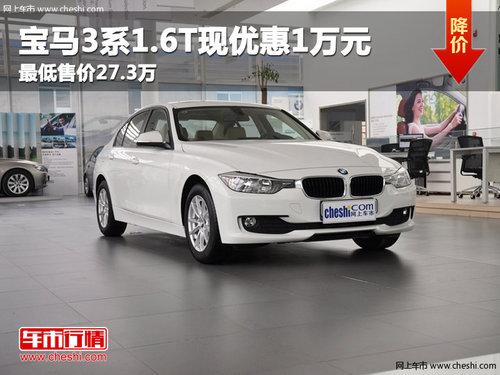 ����3ϵ1.6T���Ż�1��Ԫ ����ۼ�27.3��