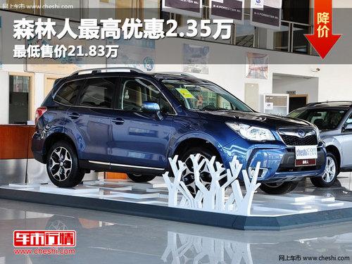 ɭ��������Ż�2.35�� ����ۼ�21.83��