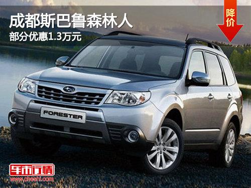 �ɶ�˹��³ɭ����2.0L�����Ż�1.3��Ԫ