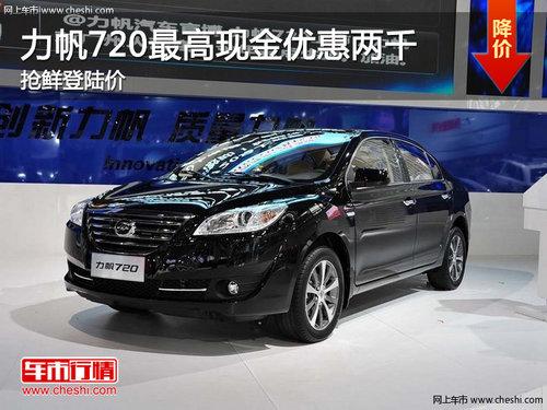 ����720����ֽ��Ż���ǧ ���ʵ�½��