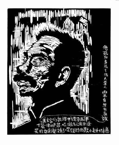 版画家刘春杰历时三年独立完成版画,文章及装帧设计的《私想鲁迅》