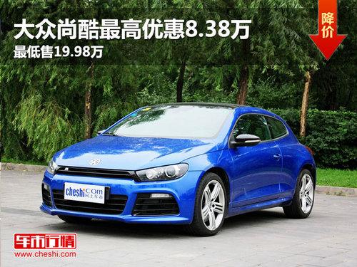 �����п�����Ż�8.38�� �����19.98��