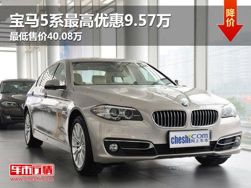 ����5ϵ����Ż�9.57�� ����ۼ�40.08��