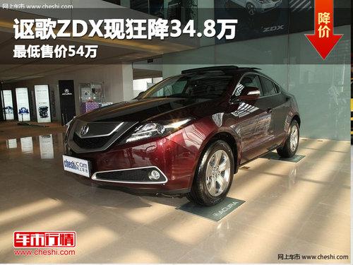 ک��ZDX�ֿ�34.8�� ����ۼ�54��