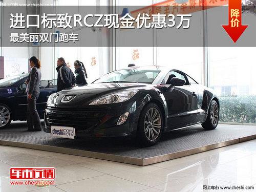 ���ڱ���RCZ�ֽ��Ż�3�� ������˫���ܳ�