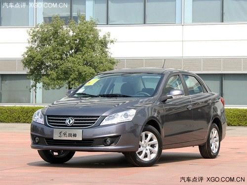 风神S30现金直降5000元 另送3000元礼包