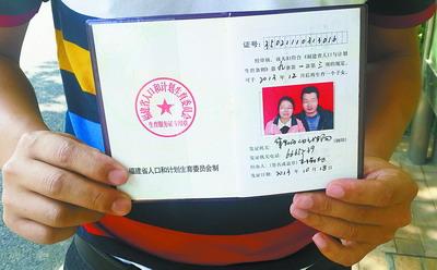 夫妻符合生育条件准生证迟迟难审批计生局上门致歉