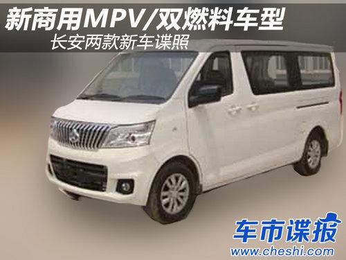 ������MPV/˫ȼ�ϳ��� �������³�����