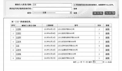 最高人民法院网站截图